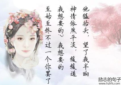 《三生三世十里桃花》经典台词，看到哪句扎了你的心？